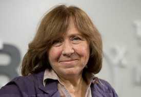 Светлана Алексиевич