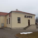 Школа и госпиталь (Мир), февраль 2016