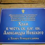 Госпиталь (Холмеч), январь 2012