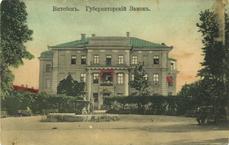 Дворец губернатора (Витебск), нач. XX в.
